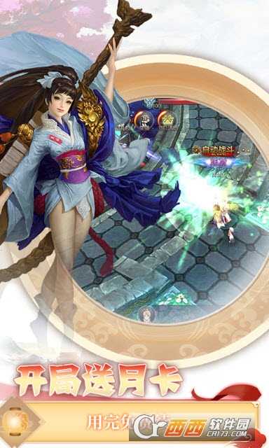 奇跡上古神話滿v版