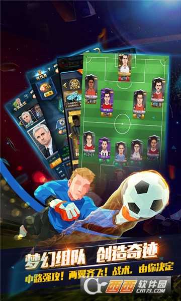 榮耀足球小米版