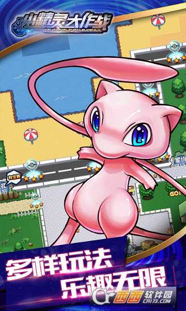 小精靈大作戰星耀版