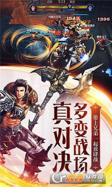 暗黑血統2單機版