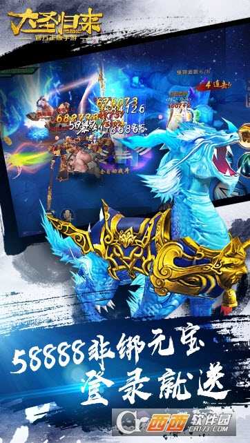 西游記之大圣歸來BT版