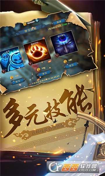 幻想小勇士星耀版