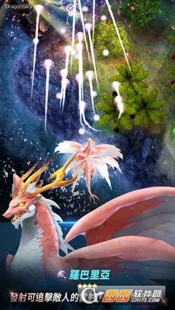 飛龍在天Dragon  Sky