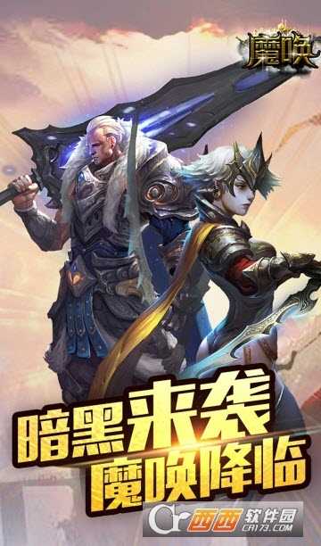 魔喚app