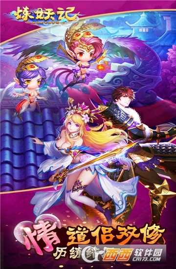 煉妖記變態(tài)版