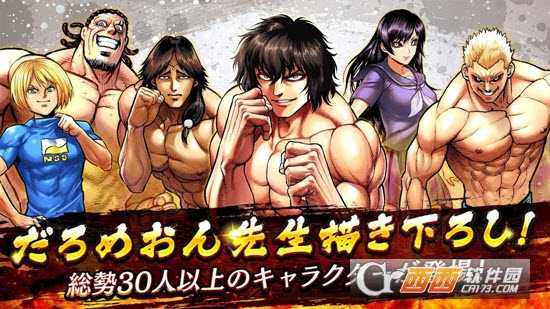 拳愿ULTIMATE  BATTLE