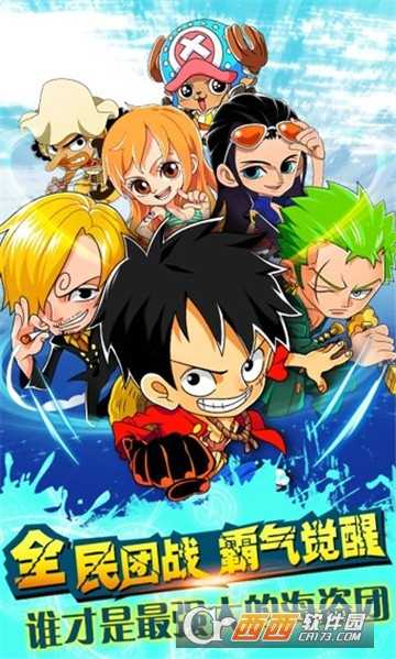 冒險草帽歸來滿V版