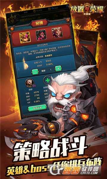 放置與榮耀超V版