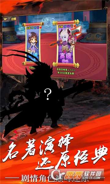 西游之大圣歸來超V版