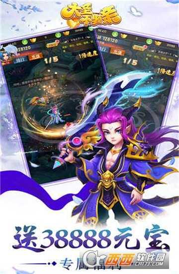 大圣不娶親滿v版