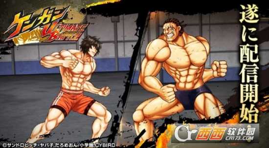 拳愿阿修羅ULTIMATE  BATTLE