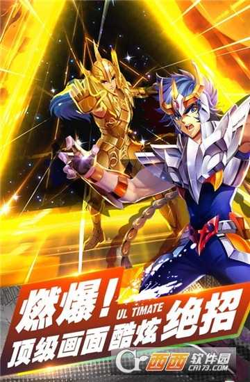 熱血圣斗士變態(tài)版