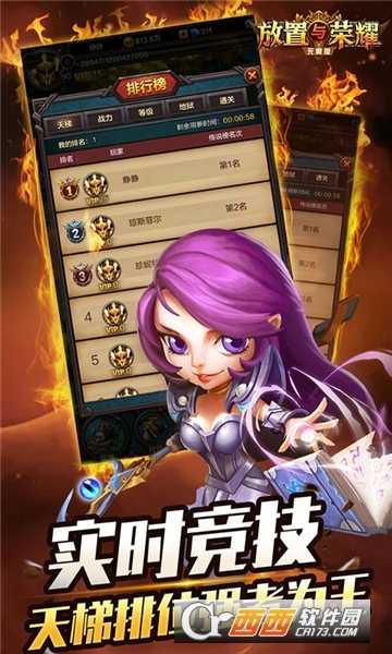 放置與榮耀公益服