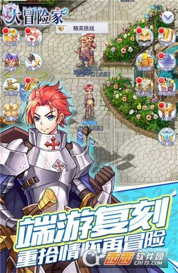 大冒險(xiǎn)家變態(tài)版