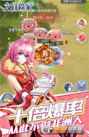 大冒險家果盤版