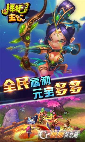 拜托了主公星耀版