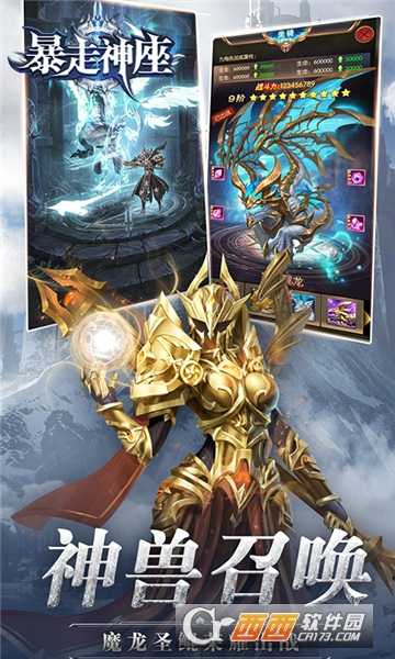 暴走神座華為版