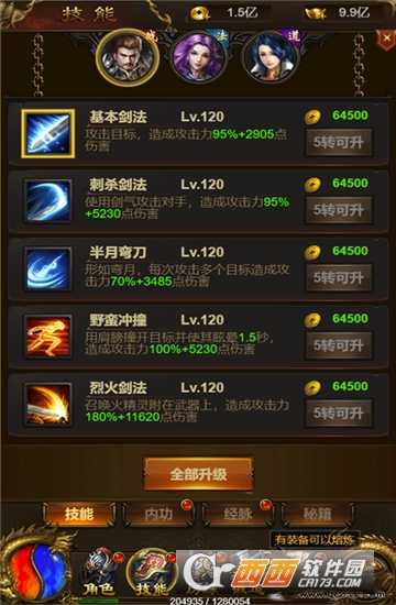 血戰龍城變態版