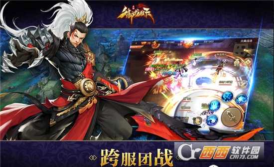 御龍弒天之青云國戰九游版