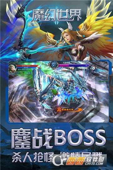 魔幻世界華為版