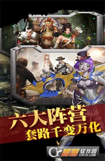 末世軍團應用寶版