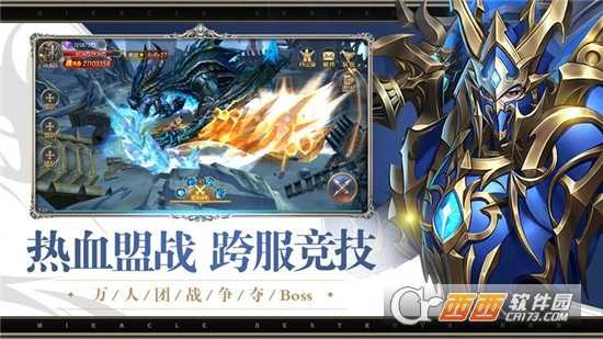 黑暗龍魂BT變態版