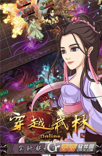 穿越武林變態版