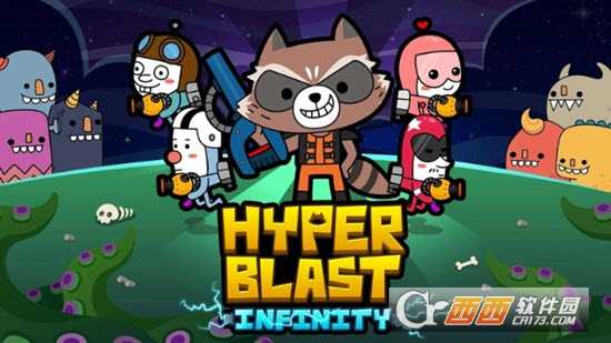 超級無限戰斗Hyper  Blast  Infinity