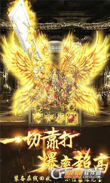 屠神霸業飛升版