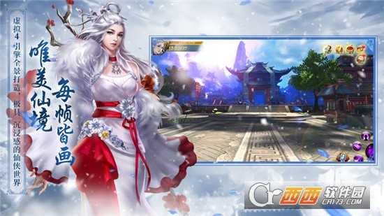 逆仙除道華為版