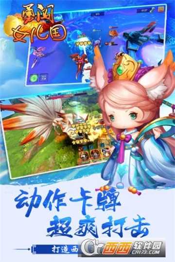 勇闖女兒國華為版