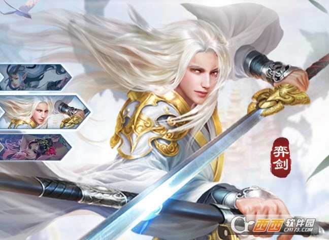 靈霄修真九游版