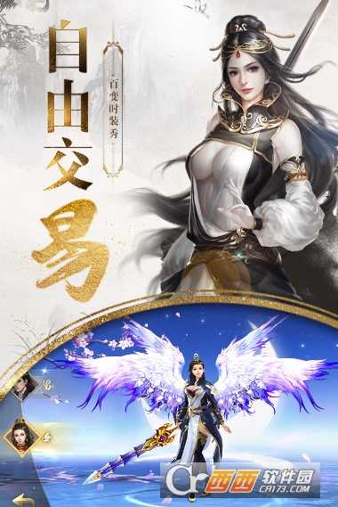 蜀道修仙果盤版