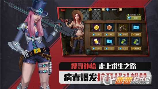 末日交鋒騰訊版