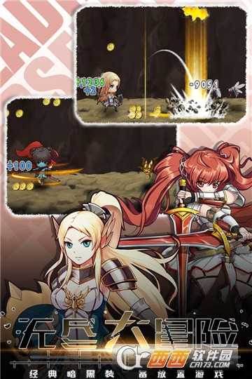 無盡大冒險滿v版