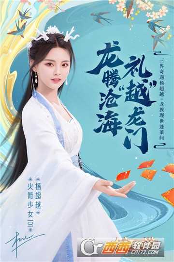 大話(huà)西游超v版