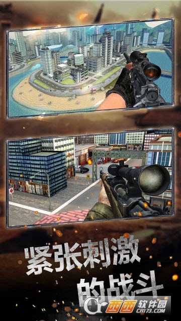 王者狙擊app