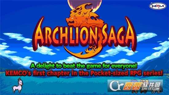 獅子王的傳說最新版