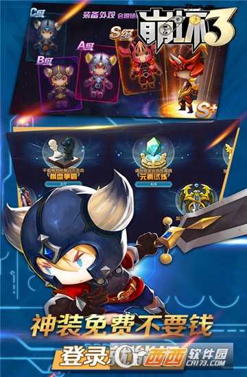 崩壞戰歌3變態版