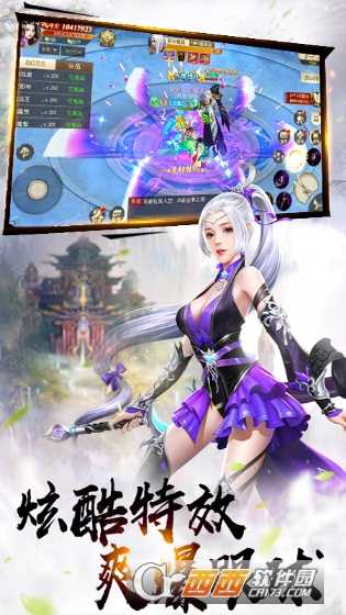 靈劍奇緣華為版