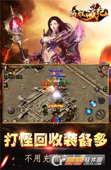 瑪雅戰(zhàn)紀(jì)變態(tài)版