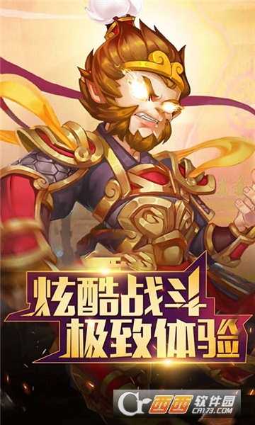 大圣不取經(jīng)星耀版