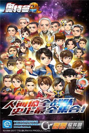 奧特曼系列OL滿v版