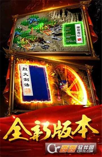 傳世超變BT變態(tài)版