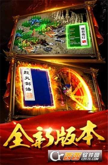 傳世超變公益服