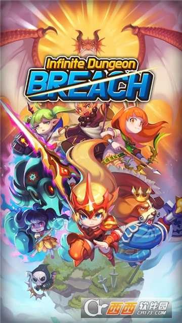 沖破地下城最新版