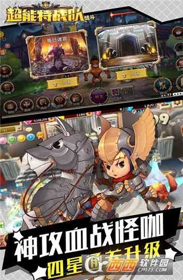 超能特戰隊BT變態版