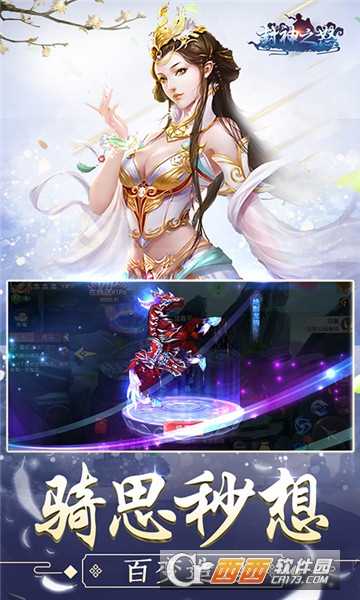 封神之怒星耀版