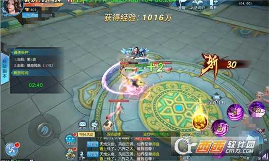 雁門傳說華為版