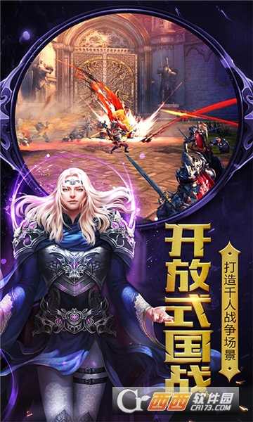 神圣聯(lián)盟超V版